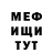 Метамфетамин мет Sergey Klimashevich