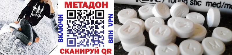 МЕТАДОН methadone  купить наркотики цена  Нестеровская 